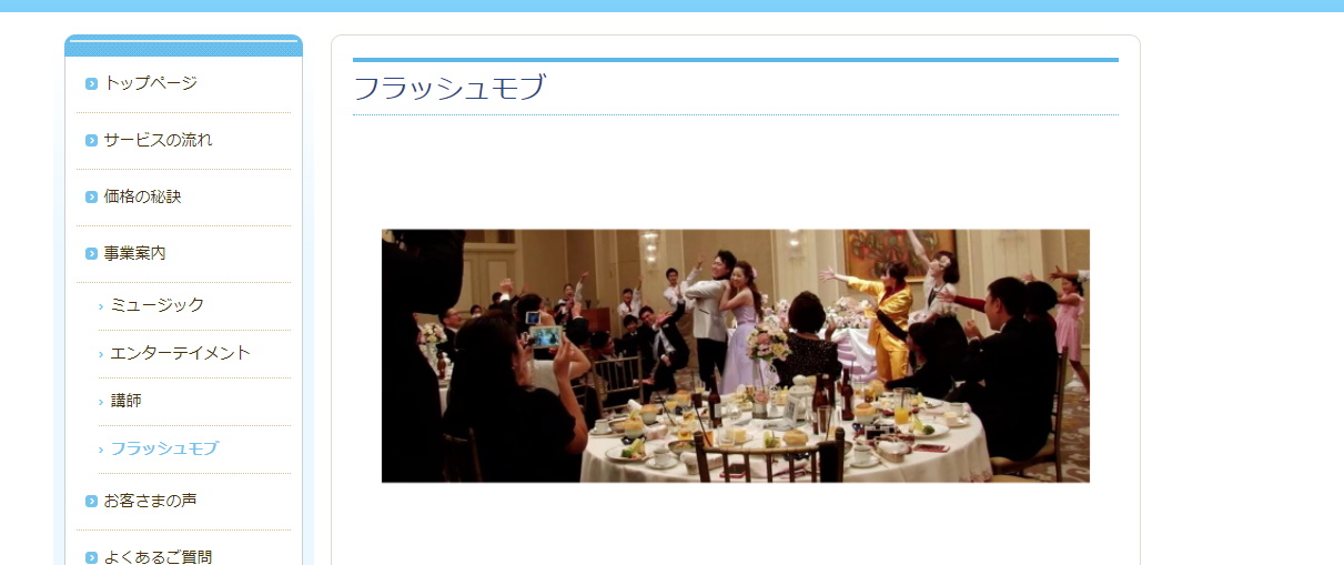 オフィスビバーチェ